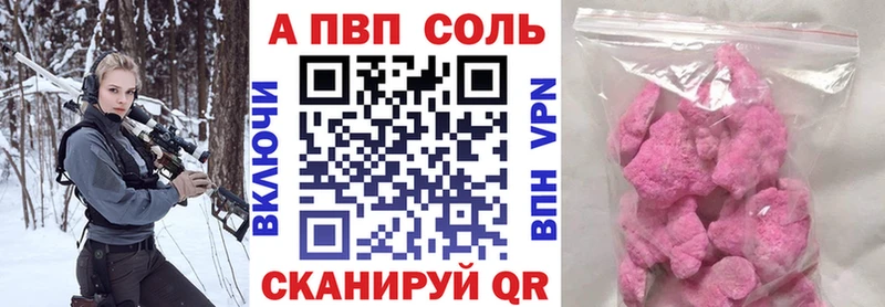 APVP кристаллы где продают Дрезна