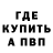 Alpha-PVP кристаллы Liudmila Botnar