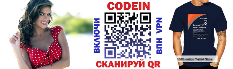 Codein Purple Drank купить сайты omg ТОР Дрезна