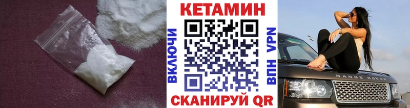 КЕТАМИН ketamine  купить  цена  Дрезна 