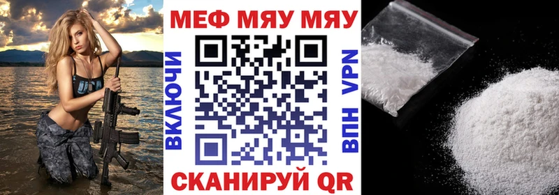 МЯУ-МЯУ VHQ Дрезна