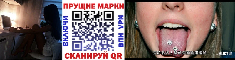 Марки NBOMe 1,8мг Дрезна